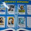 Кітапхана. Ақпараттық бұрыш.  Кітап көрмесі. - Централизованная система детских библиотек