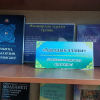 Кітапхана. Ақпараттық бұрыш. Кітап көрмесі. - Централизованная система детских библиотек