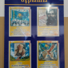 Кітапхана. Ақпараттық бұрыш. Кітап көрмесі. - Централизованная система детских библиотек