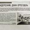 Шымкент келбеті - Централизованная система детских библиотек