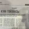 Шымкент келбеті - Централизованная система детских библиотек